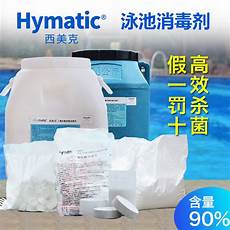 Pool Disinfection Products